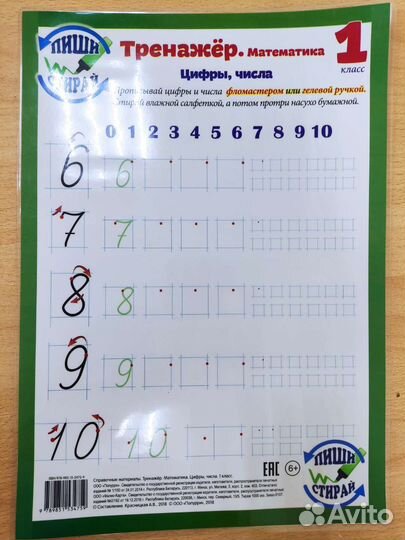 Пособие для обучения