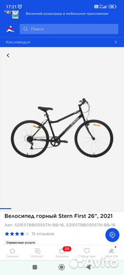 Велосипеды бу взрослый