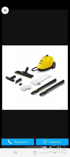 Пароочиститель