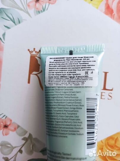 Крем Elemis Pro- collagen marine cream 15 мл