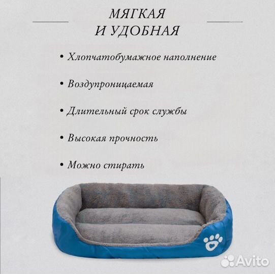 Лежанка для животных (кошек и собак)