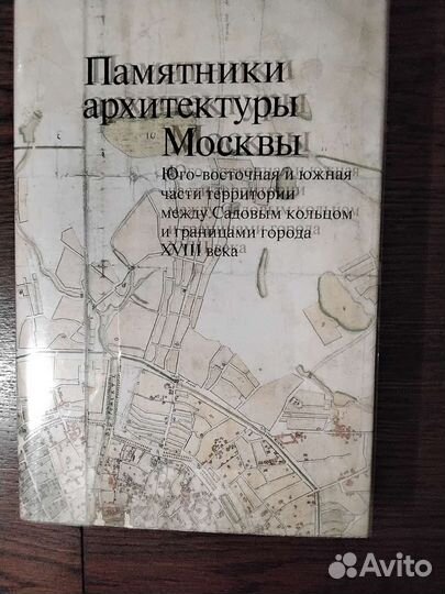 Памятники архитектуры Москвы