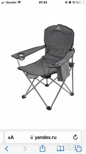 Кресло складное туристическое