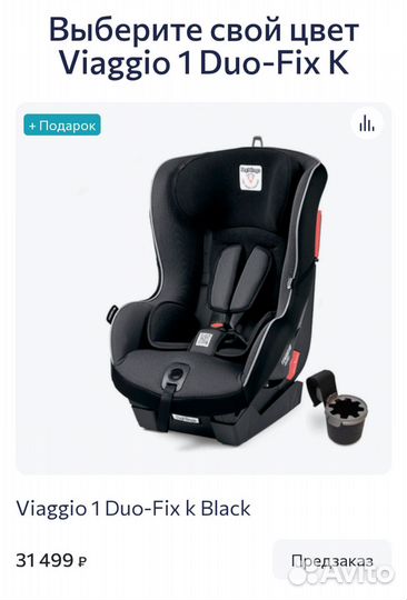 Автомобильное кресло