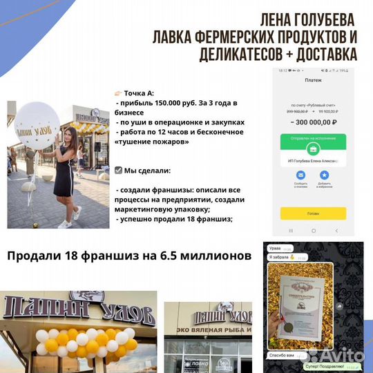 Создание, упаковка и продажа франшизы с гарантией