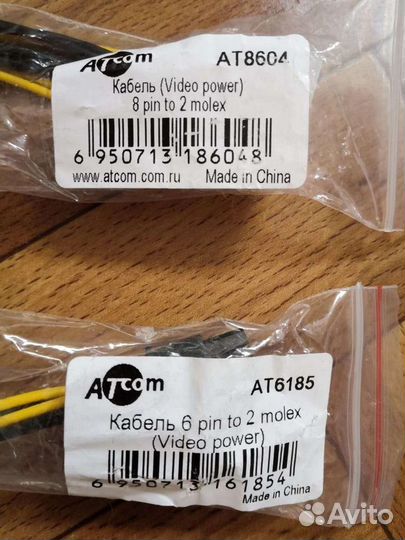 Кабель ATcom питания (Video power) 8 pin to 2 mole