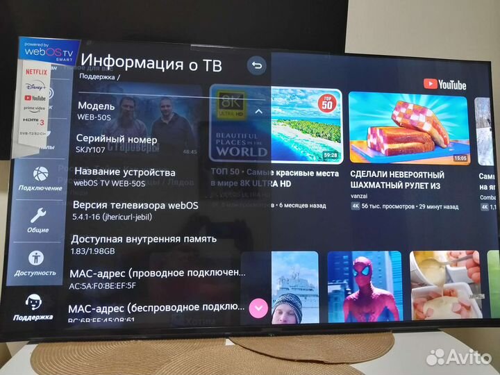 Телевизор Smart TV WebOS LG