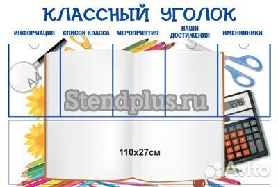 Информационные стенды изготовление