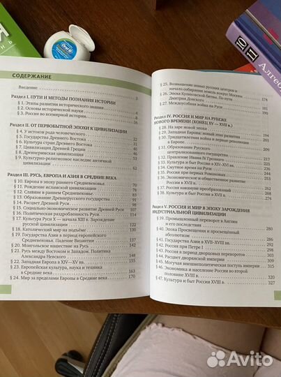 Учебник История 10 класс базовый уровень