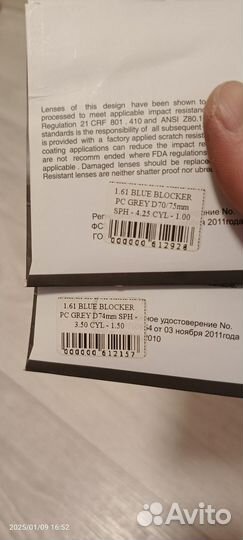 Линзы для очков фотохромные