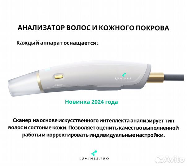 Диодный лазер Лю-Минес Эво Про 2400 Вт