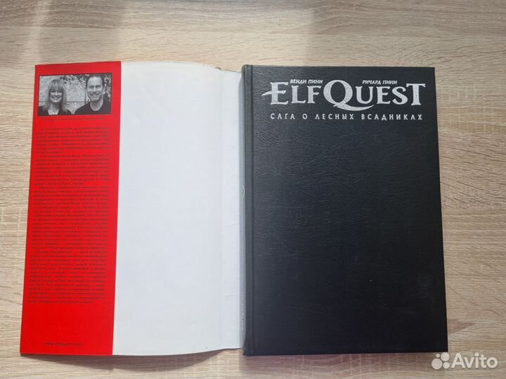 ELF quest. Сага о лесных всадниках. Изгнание огнём