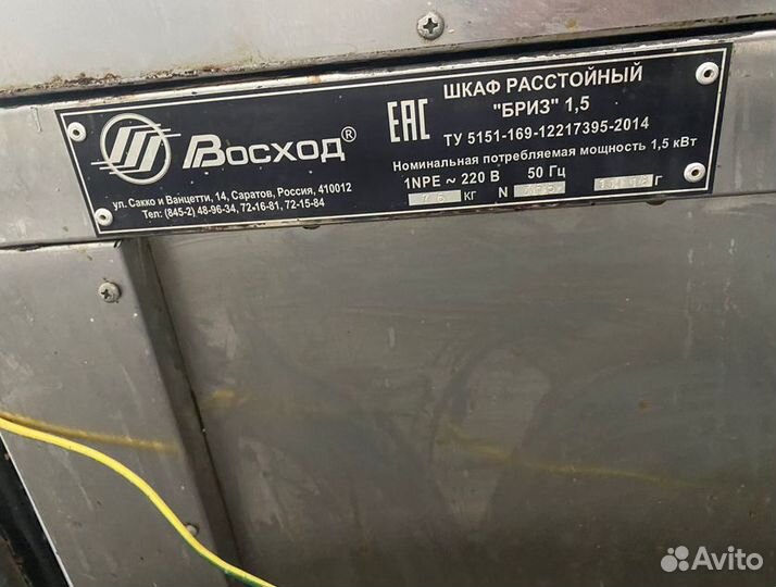 Комплект для расстойки и выпечки 