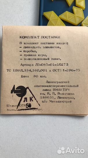 Головоломки СССР