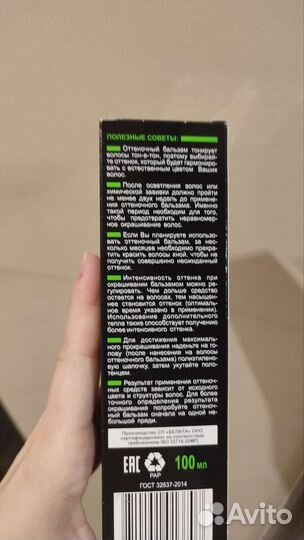 Оттеночный шампунь