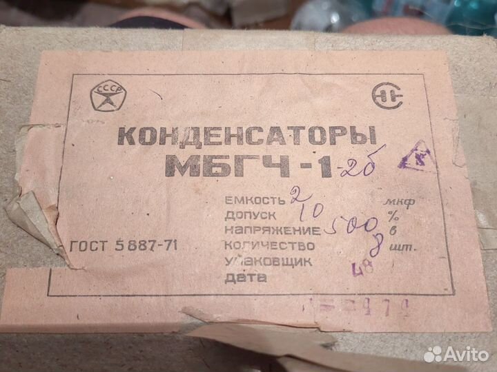 Конденсаторы мбгч 1