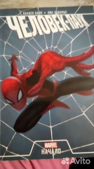 Комиксы марвел