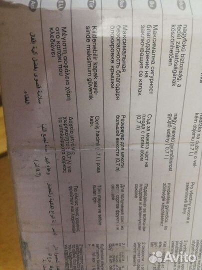 Соковыжималка Tefal