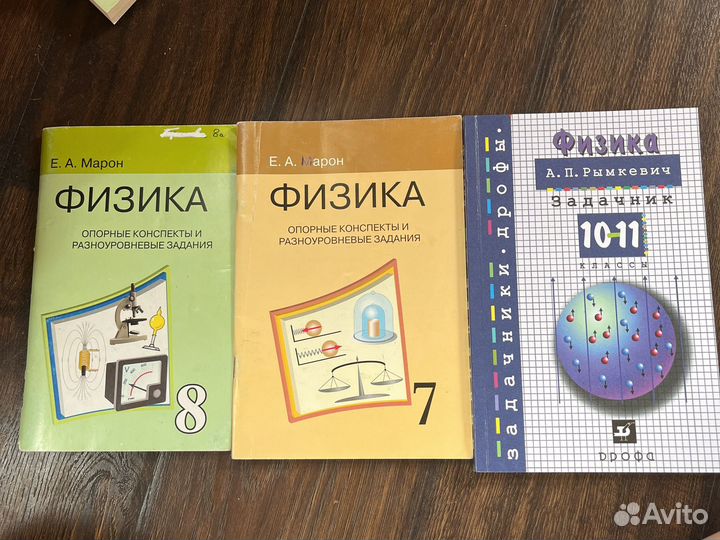 Физика учебник