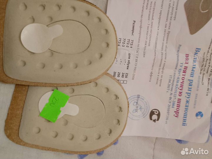 Вкладыш под пяточную шпору