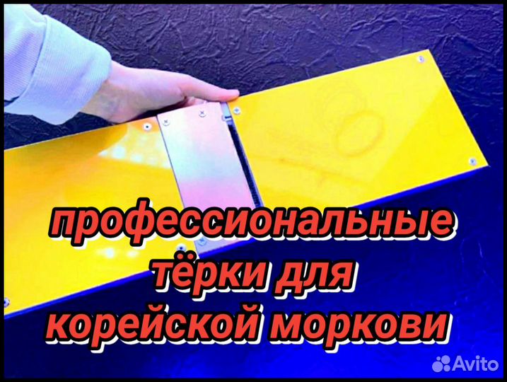 Корейская тёрка Чакари