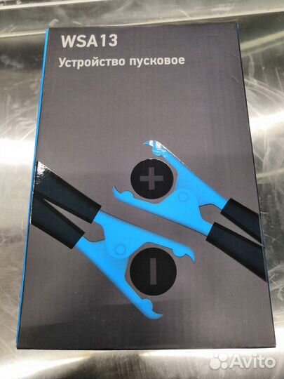 Устройство пусковое портативное