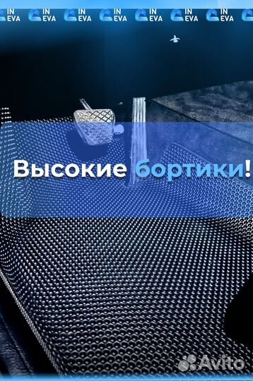 Ево коврики