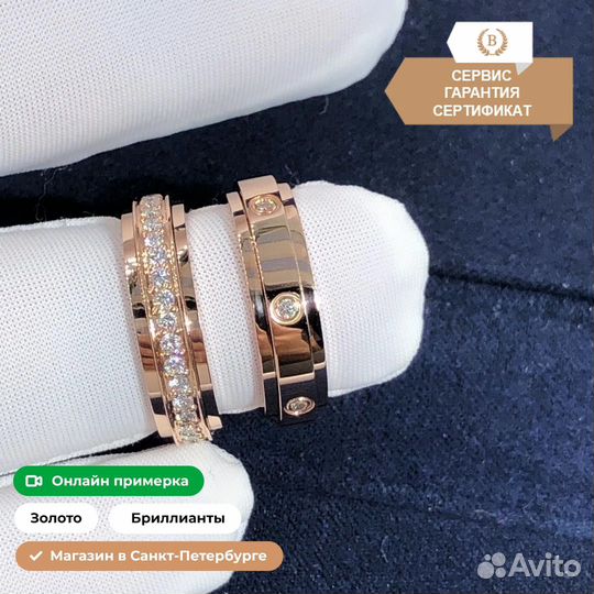 Набор обручальных колец Piaget Possession