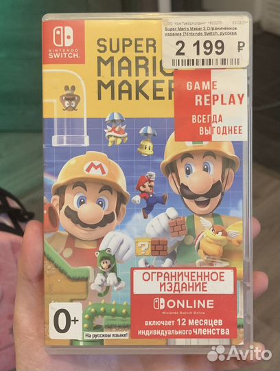 Super Mario maker 2 Nintendo Switch