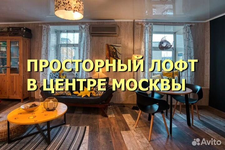 Аренда Лофта