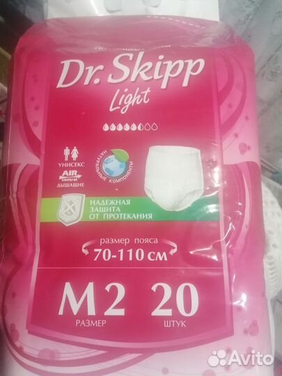 Памперсы-трусикидля взрослых