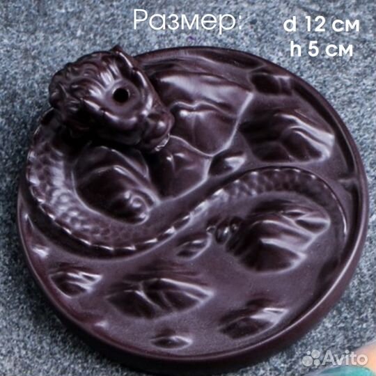Подставка для благовоний Дракон