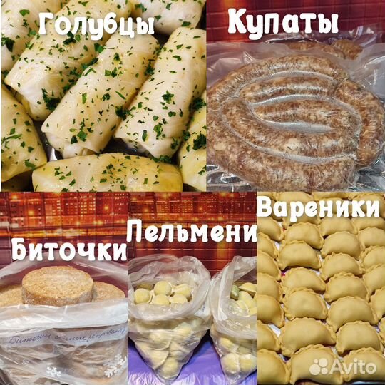 Домашняя еда. Вкусно всегда