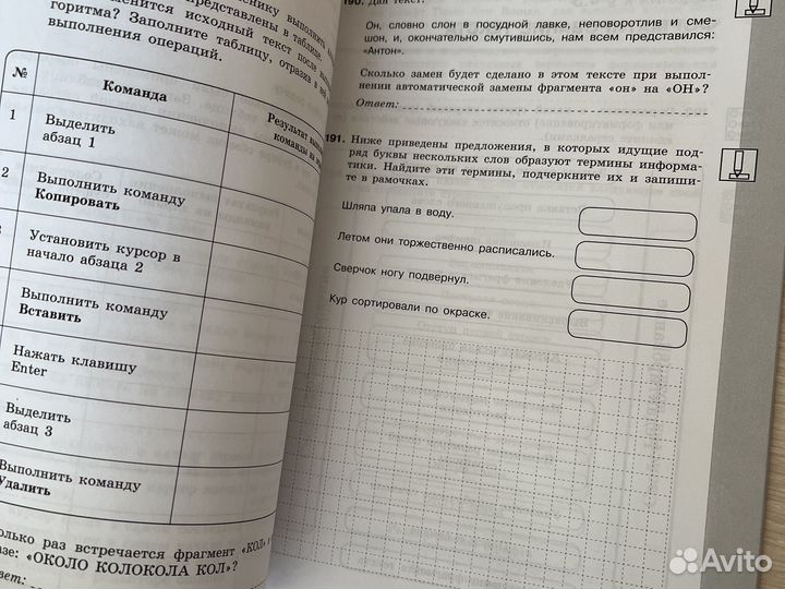 Рабочая тетрадь по информатике 7 класс