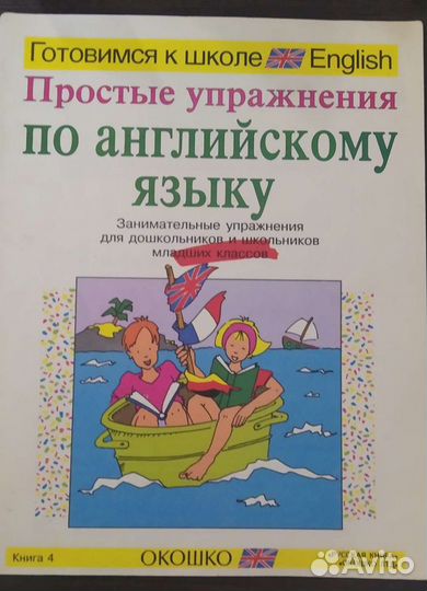 Учебники по английскому языку