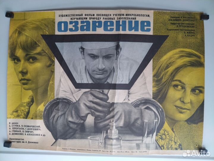 Киноафиши 1 СССР
