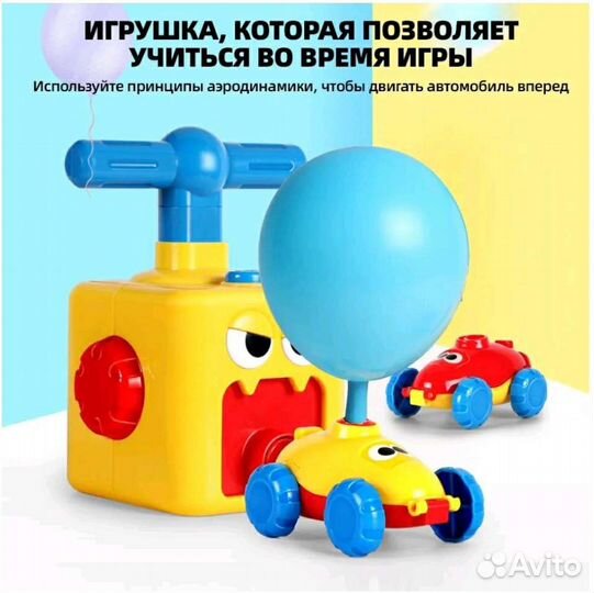 Игровой набор Ballon car