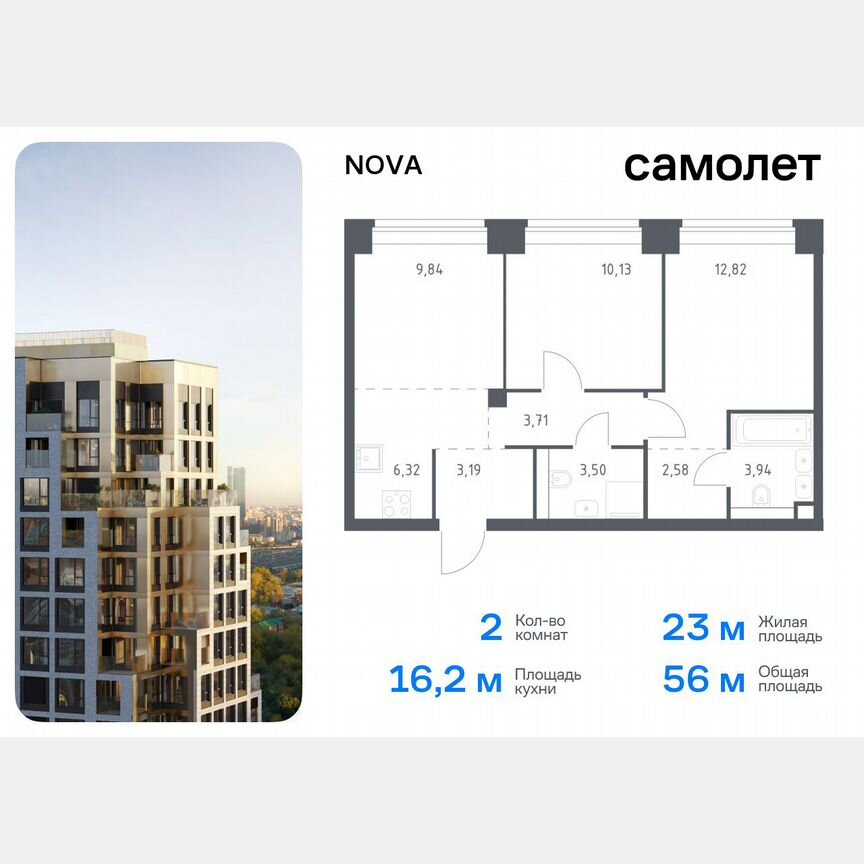 2-к. квартира, 56 м², 31/40 эт.