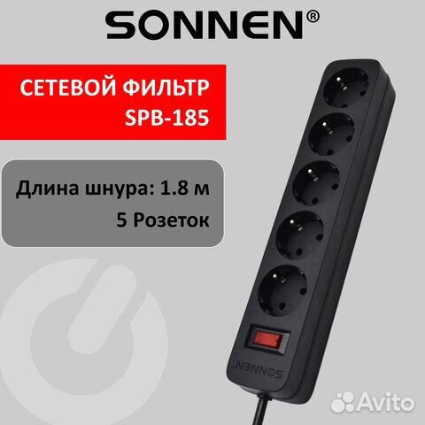 Сетевой фильтр sonnen SPB-185, 5 розеток черный