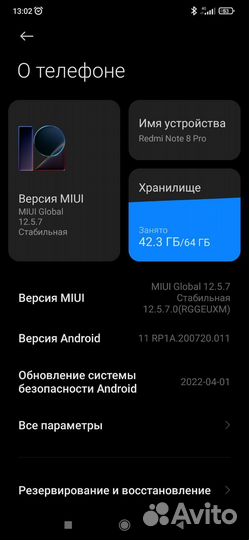 Xiaomi Redmi Note 8 Pro, 6/64 ГБ