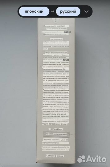 Японское средство для очищения умывания