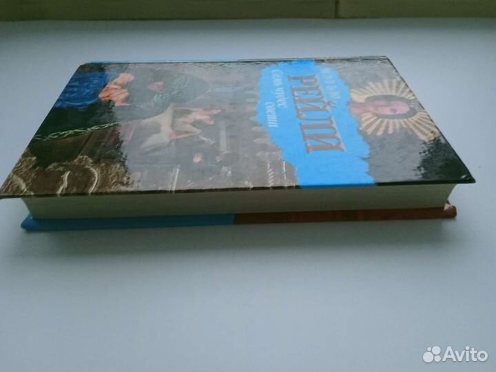 Мэтью Рейли 