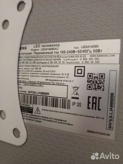 Телевизор samsung 24 в подарок крепление на стену