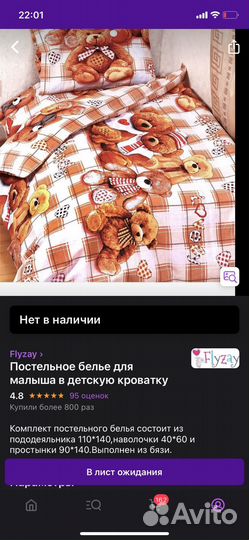 Детское постельное белье