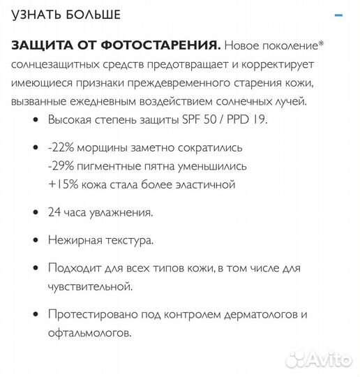 Солнцезащитный Anthelios Age Correct La Roche