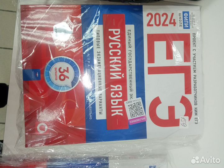 Сборники ЕГЭ