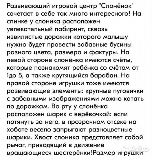 Слон развивающая игрушка