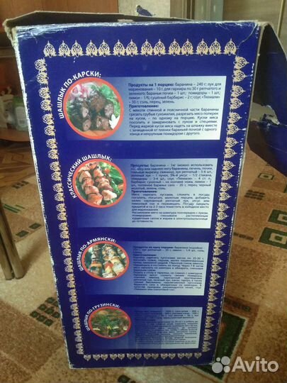 Электрошашлычница