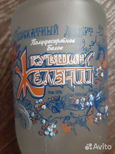 Бутылка стеклянная, 