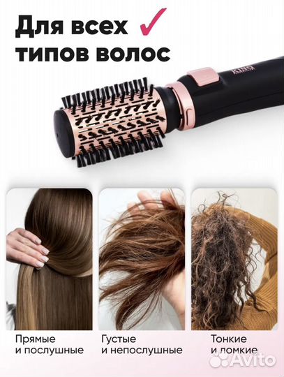 Фен щетка стайлер 5в1 с вращением